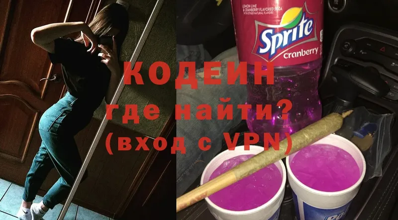 Кодеин Purple Drank  Николаевск-на-Амуре 