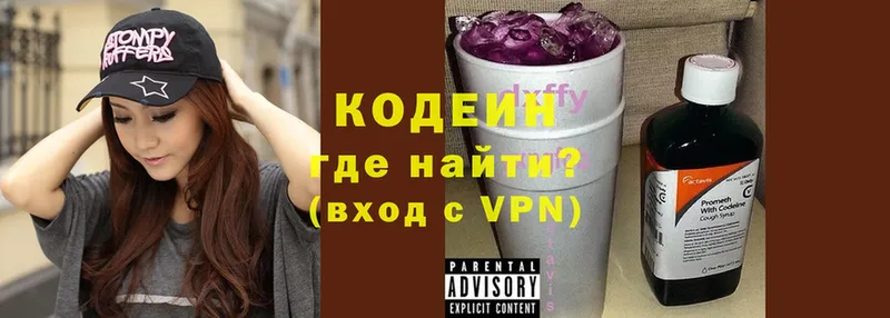 Codein напиток Lean (лин) Николаевск-на-Амуре