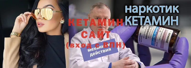 Кетамин ketamine  как найти наркотики  Николаевск-на-Амуре 